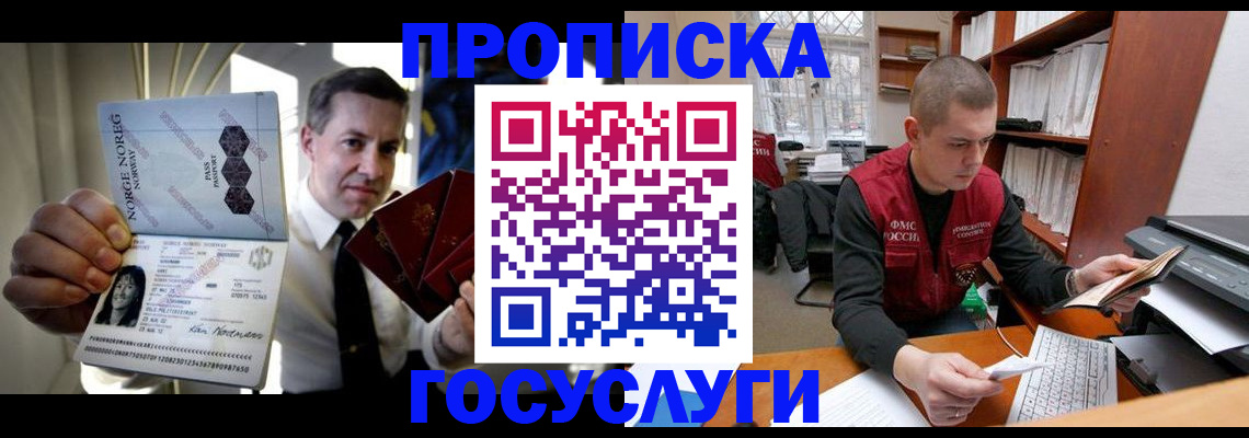 временная регистрация недорого в Лихославле