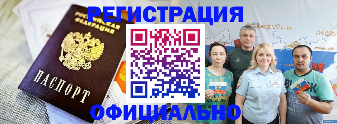 прописка в Лихославле