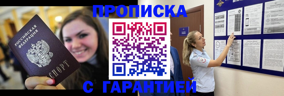 временная регистрация в Лихославле