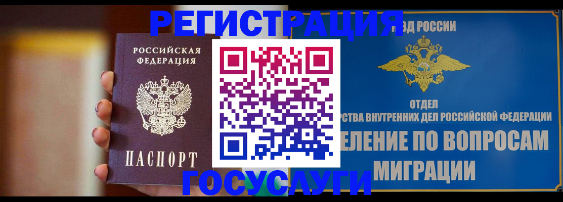прописка паспорт в Лихославле