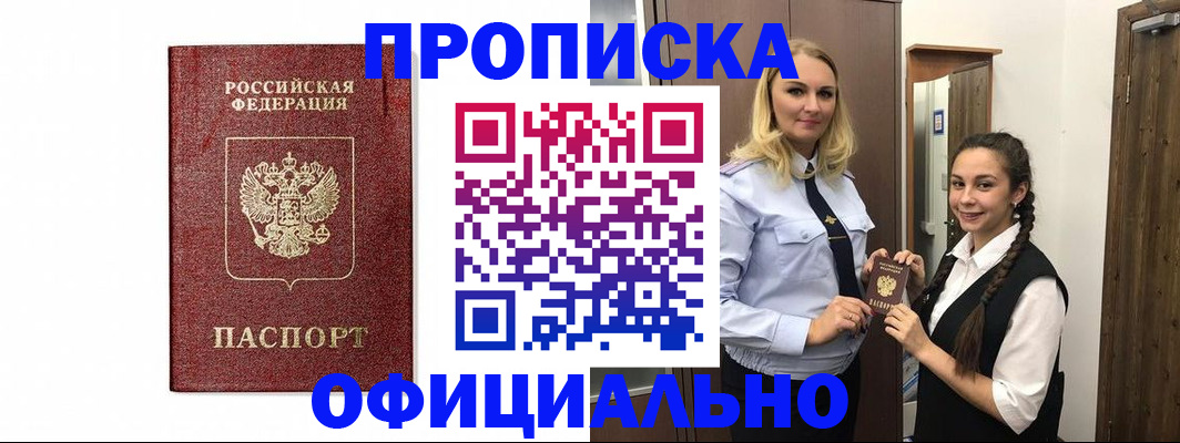 временная регистрация надежно в Лихославле