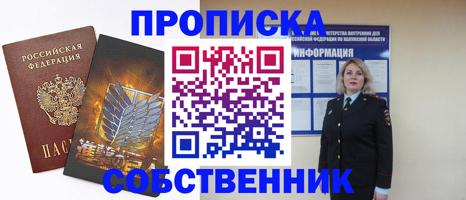 прописка в Лихославле