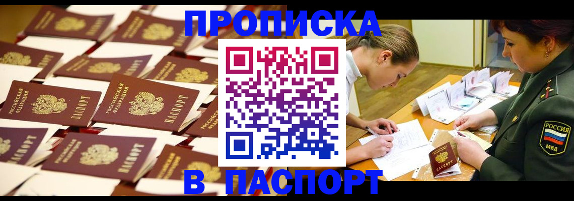 временная регистрация для школы в Лихославле